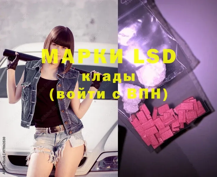 LSD-25 экстази кислота Губкин